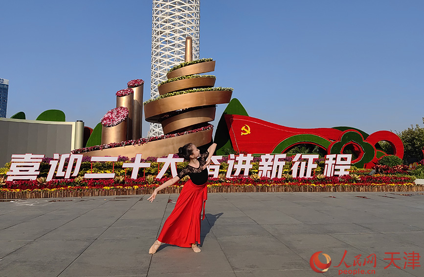 “歡度國慶 喜迎黨的二十大”主題展示在天津文化中心精彩亮相，市民駐足起舞。 人民網(wǎng) 崔新耀攝