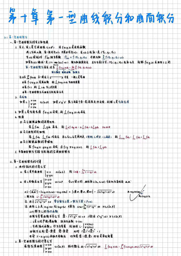 材料科學(xué)與工程學(xué)院 達(dá)怡如。南開大學(xué)供圖