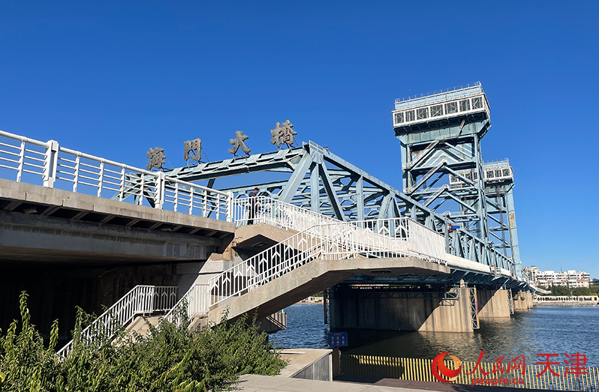 海門大橋位于天津市濱海新區(qū)塘沽街，于1985年11月13日建成通車，橋總長550.1米，是我國目前開啟跨度最大、提升高度最高的垂直提升式鋼結(jié)構(gòu)跨河橋，也是中國第一座最大的垂直提升式鋼結(jié)構(gòu)跨河大橋。人民網(wǎng)記者 唐心怡攝