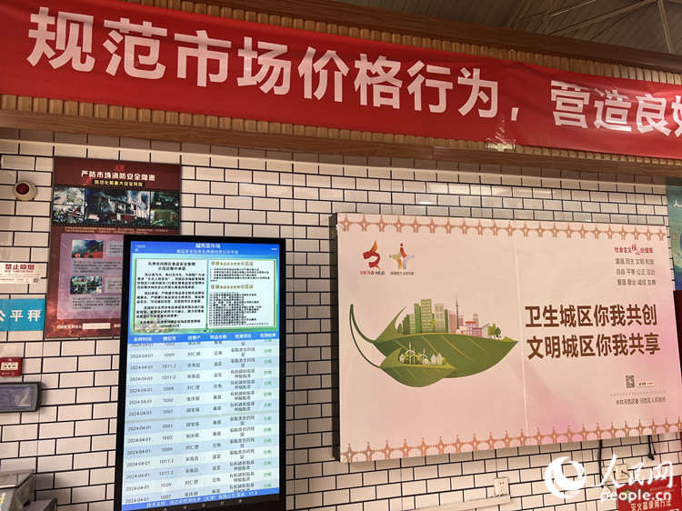 通過越秀菜市場(chǎng)電子屏幕，顧客可以追溯商品信息。人民網(wǎng)記者 孫翼飛攝