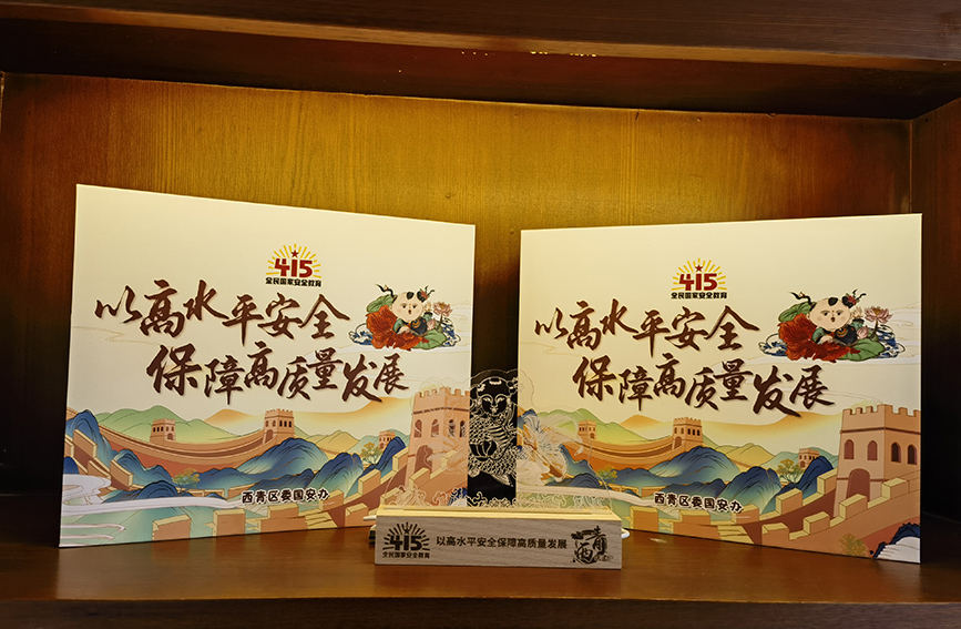 國家安全年畫娃娃藝術(shù)展展品。西青區(qū)委宣傳部供圖