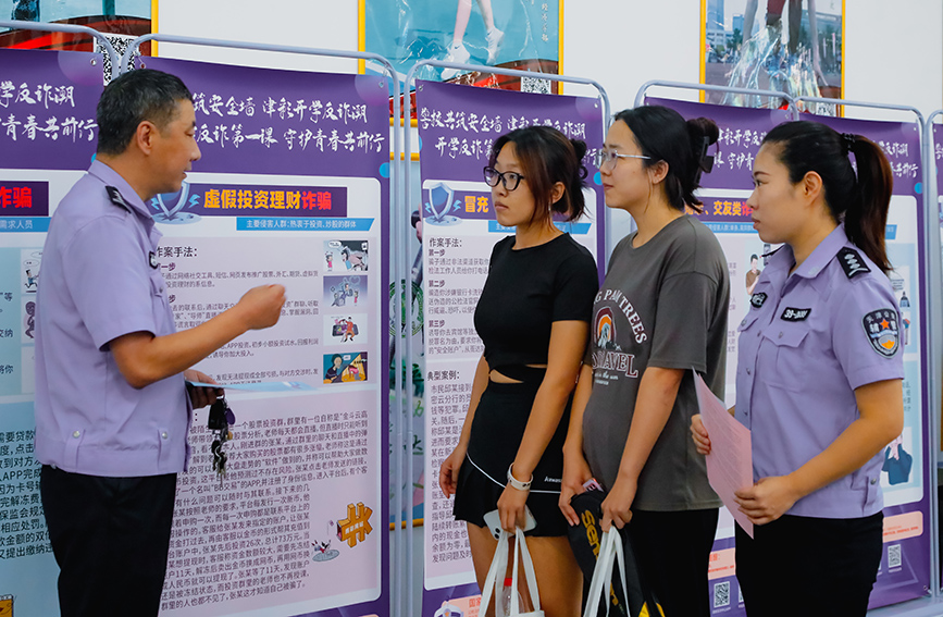 民警宣講防詐防拐知識(shí)。天津市公安局供圖